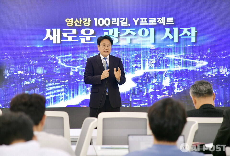 강기정 광주광역시장이 지난 10월26일 오전 시청 소회의실에서 ‘영산강 100리길, Y프로젝트’ 대시민 발표를 하고 있다. (사진=광주광역시)