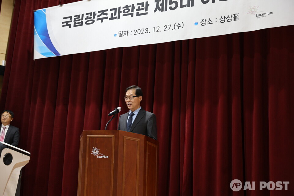 이정구 관장은 취임사를 통해 앞으로의 포부를 밝혔다. (사진=국립광주과학관)