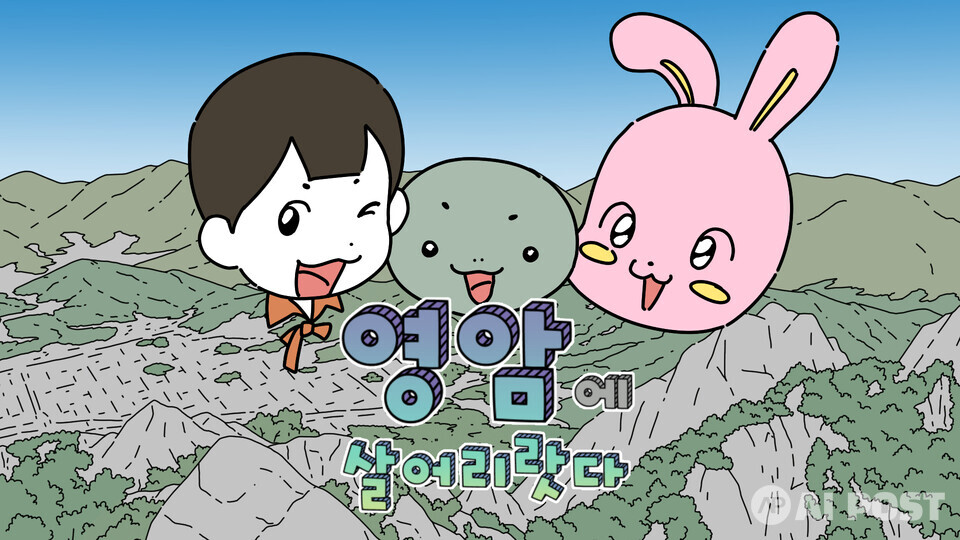 영암이야기 콘텐츠. (사진=전남정보문화산업진흥원)