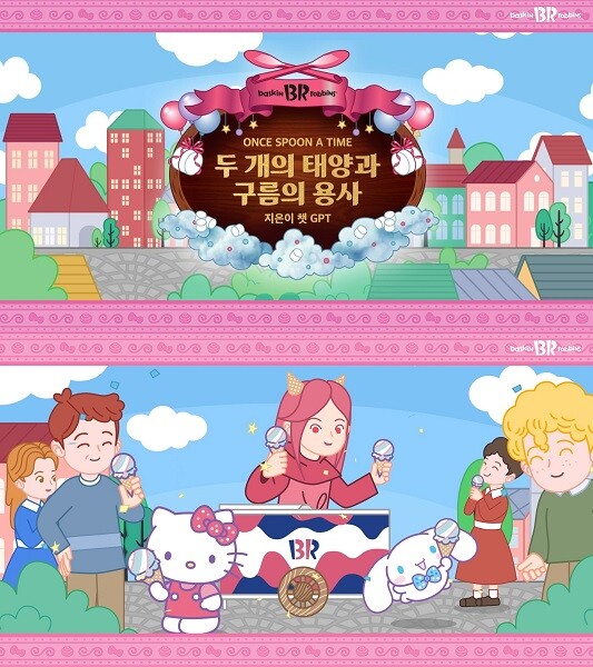 SPC 배스킨라빈스가 챗GPT로 제작한 광고 영상. (사진=SPC 배스킨라빈스)