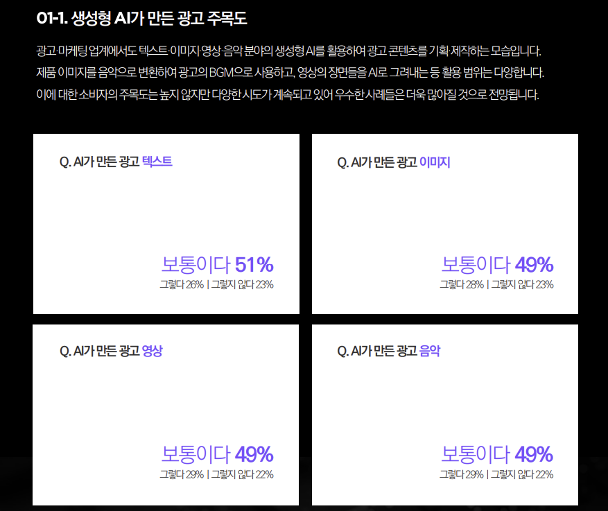 (사진=메조미디어)