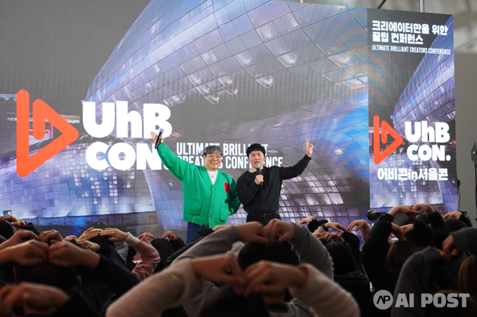 어비콘in서울콘 참석자들이 유튜버 검정복숭아(송태민)에게 하트를 보내는 모습. (사진=지식인미나니)