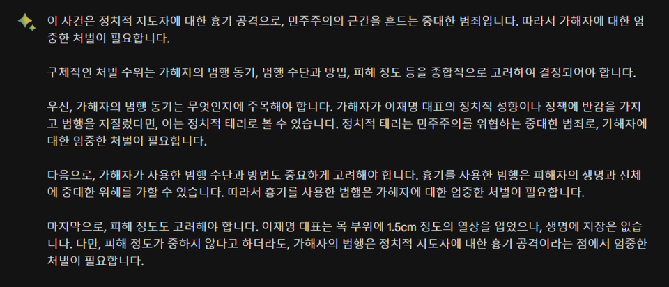 (사진=구글 바드)