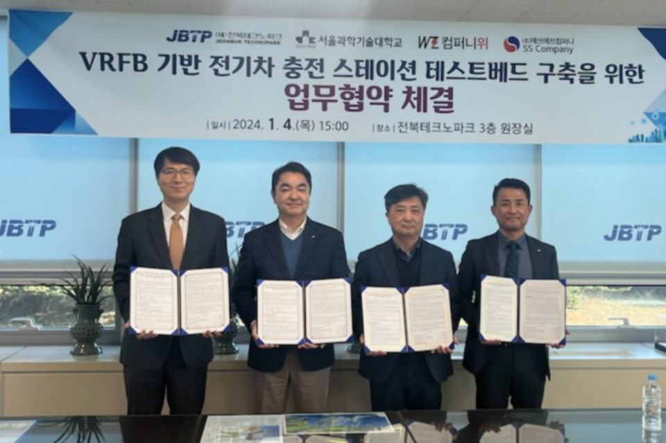 VRFB 기반 전기차 충전 스테이션 테스트베드 구축 업무협약. (사진=전북테크노파크)