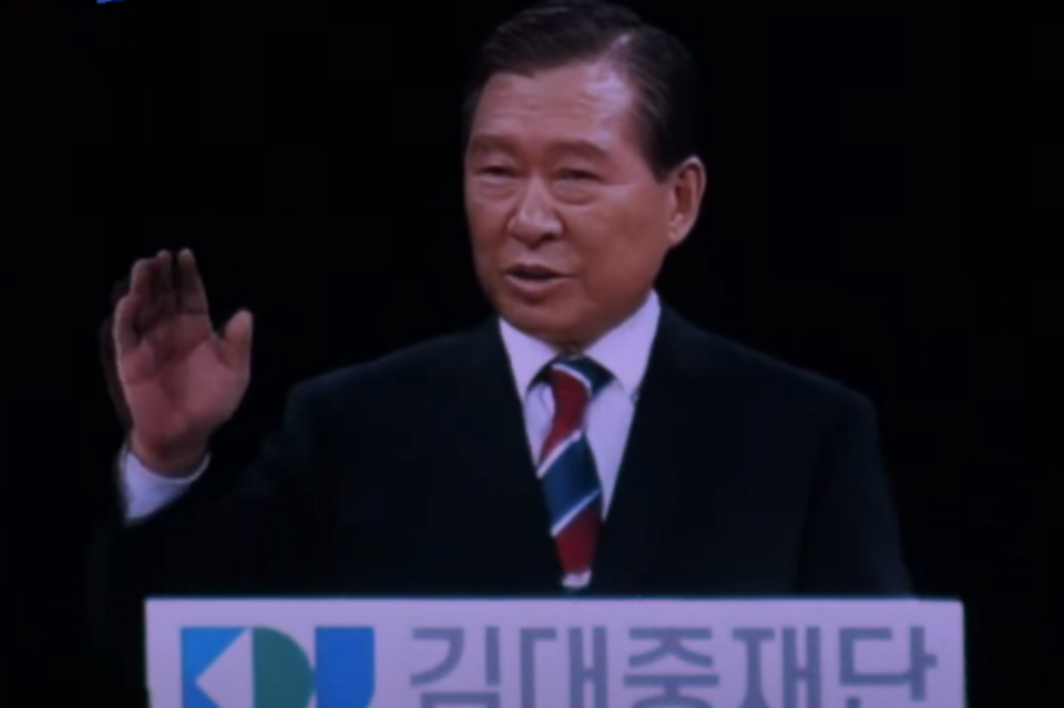 AI 김대중 대통령. (사진=김대중재단 유튜브)