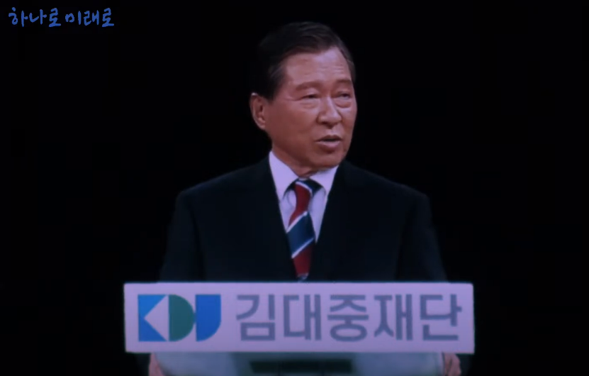 AI 김대중 대통령. (사진=김대중재단 유튜브)