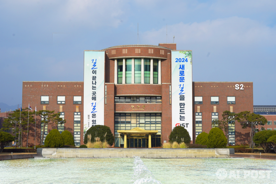 GIST 행정동 전경. (사진=지스트)
