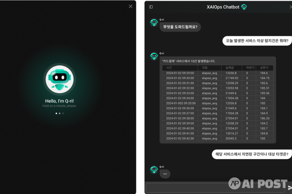 엑셈의 생성형 AI 기반 챗봇 ‘큐리’. (사진=엑셈)