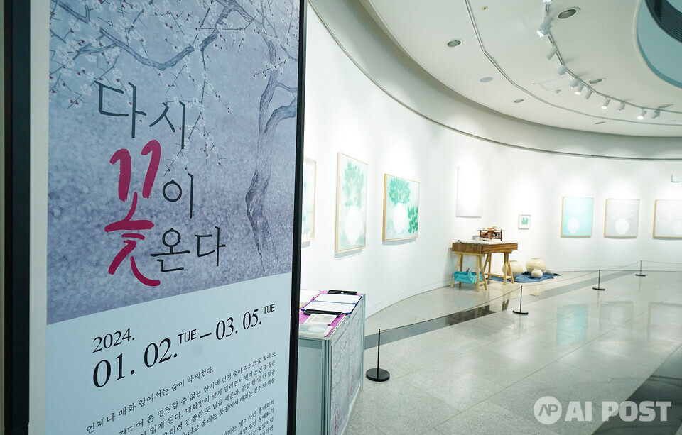 2024 오룡아트홀 제1회 초대전 다시 꽃이 온다가 진행되고 있는 GIST 오룡관. (사진=지스트)