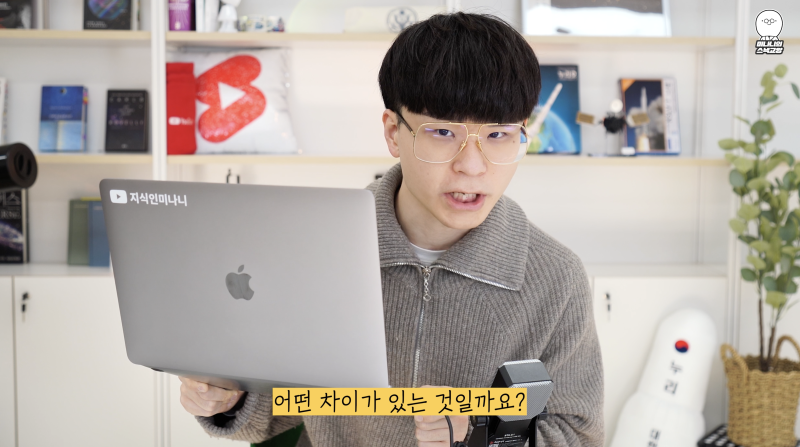 (사진=지식인미나니 유튜브)