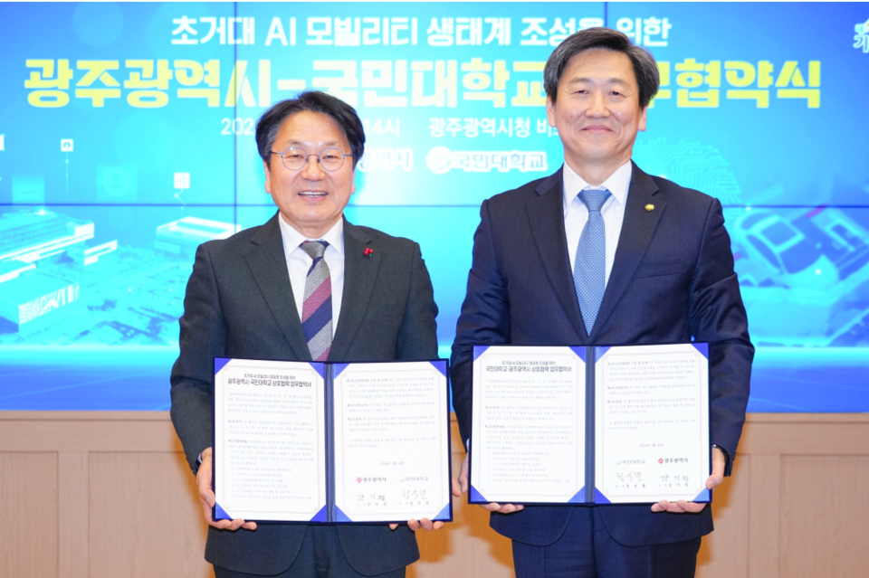 강기정 광주광역시장이 16일 오후 시청 비즈니스룸에서 국민대 정승렬 총장과 초거대 AI모빌리티 생태계 조성을 위한 업무협약을 체결하고 있다. (사진=광주광역시)