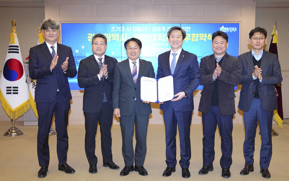 강기정 광주광역시장이 16일 오후 시청 비즈니스룸에서 국민대 정승렬 총장과 초거대 AI모빌리티 생태계 조성을 위한 업무협약을 체결하고 있다. (사진=광주광역시)