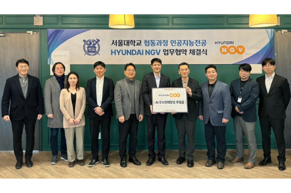 업무협약 체결 기념 사진. (사진=서울대학교 공과대학)