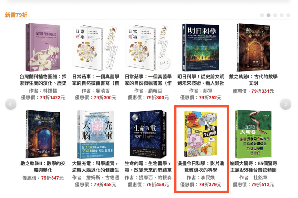 (사진=과학커뮤니케이터랩)