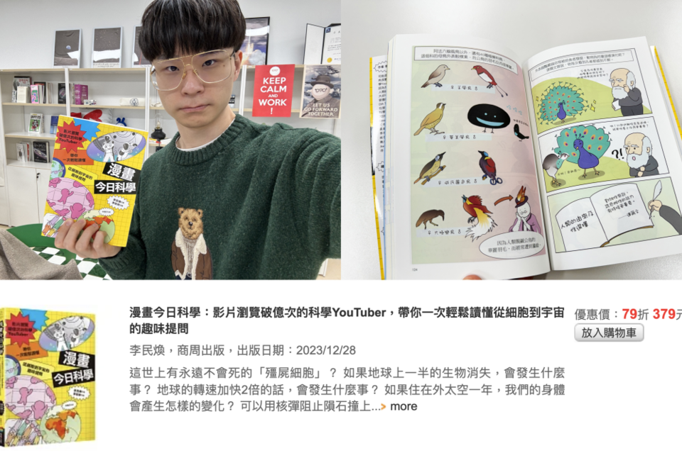 (사진=과학커뮤니케이터랩)