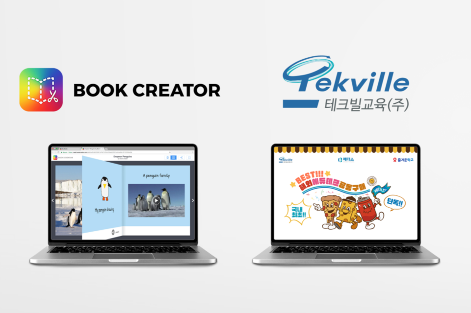 ﻿테크빌교육X북크리에이터 파트너십 체결. (사진=테크빌교육)