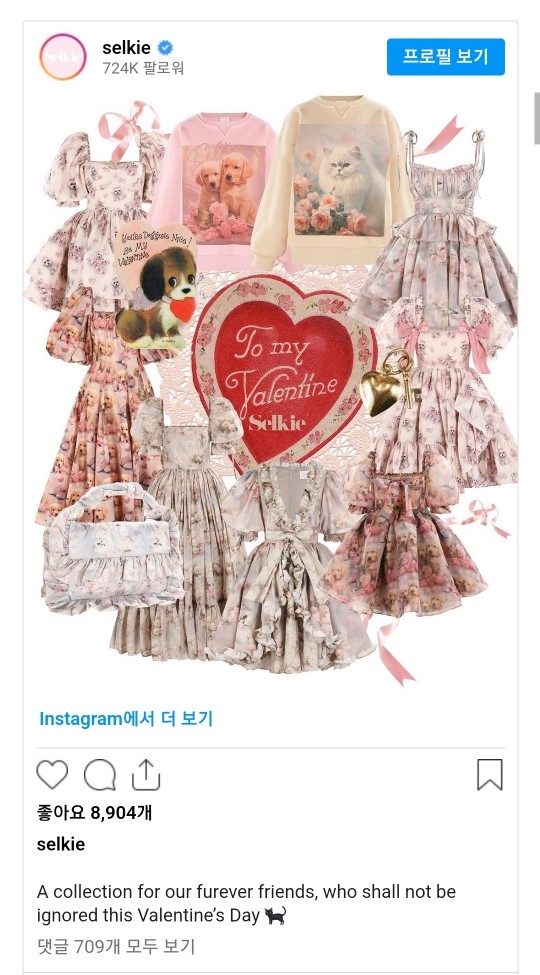 (사진=인스타그램)