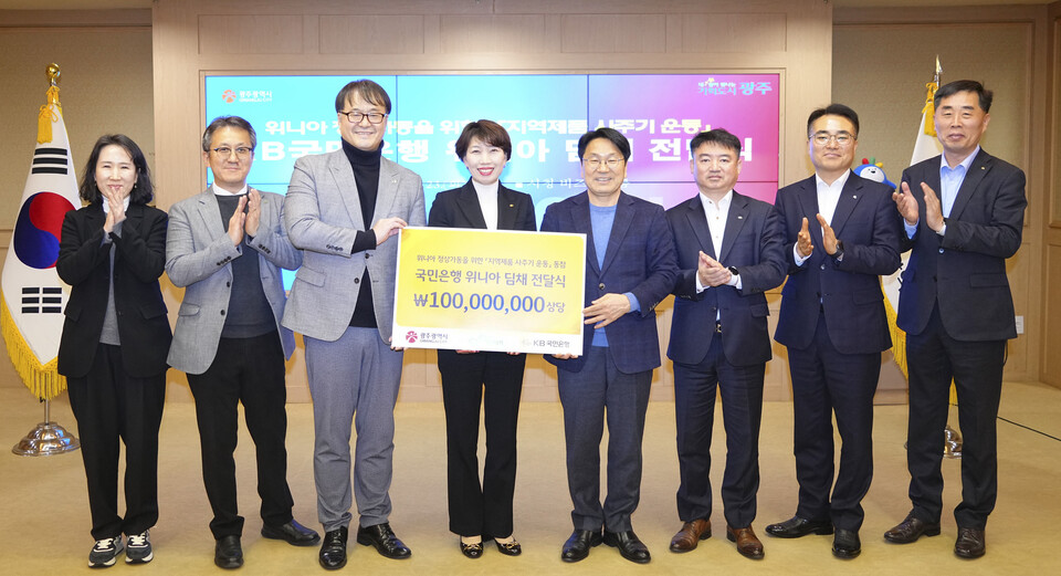 강기정 광주광역시장이 23일 오후 시청 비즈니스룸에서 노현주 국민은행 호남지역그룹대표로부터 위니아 딤채를 전달받은 후 기념촬영을 하고 있다. (사진=광주광역시)