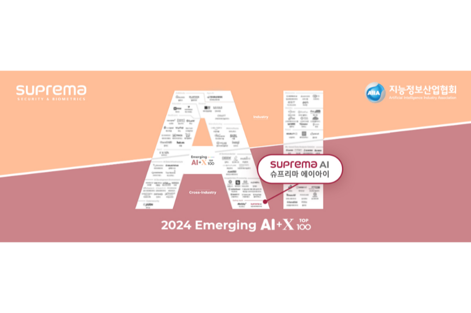 (사진=슈프리마에이아이)