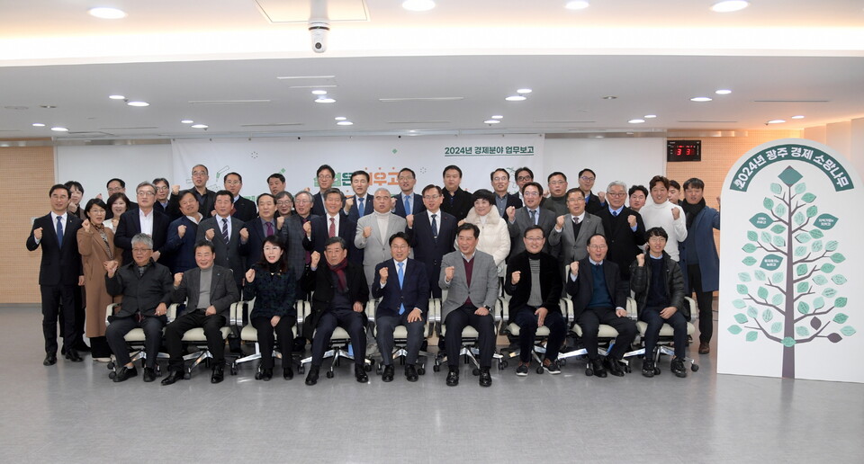 강기정 광주광역시장이 24일 오후 시청 중회의실에서 열린 '2024 정책주제별 업무보고회'에 참석해 경제분야 자유토론을 한 후 기념촬영을 하고 있다. (사진=광주광역시)