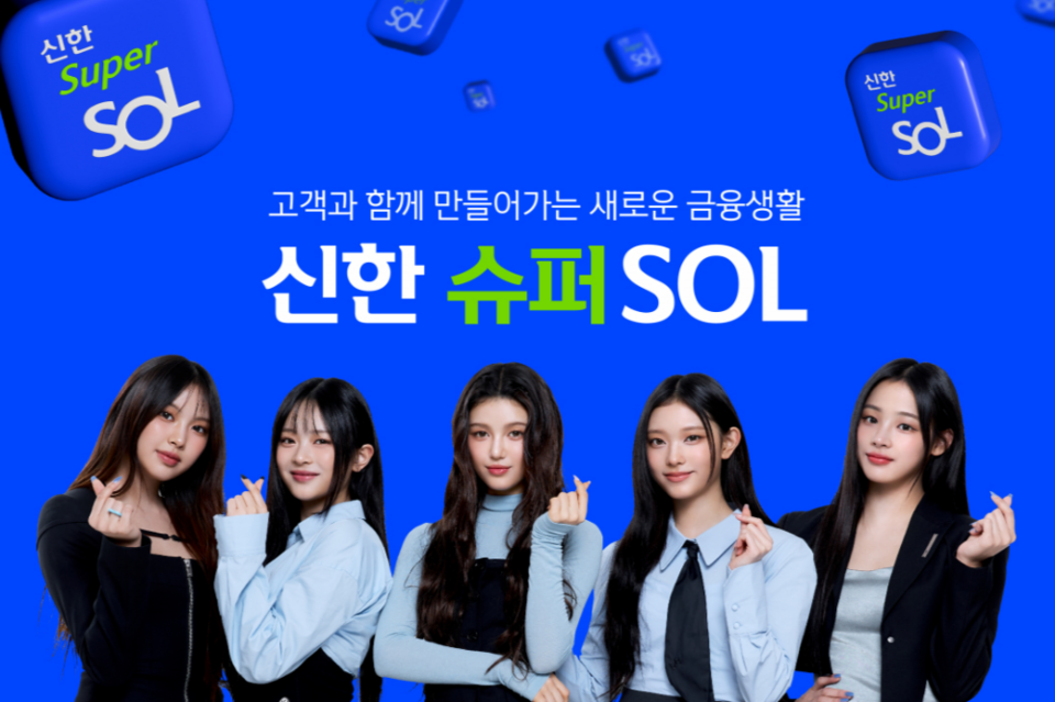 (사진=신한금융그룹)