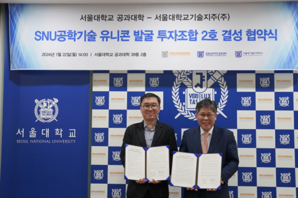 왼쪽부터 서울대기술지주 목승환 대표, 서울대 공과대학 홍유석 학장. (사진=서울대학교 공과대학)