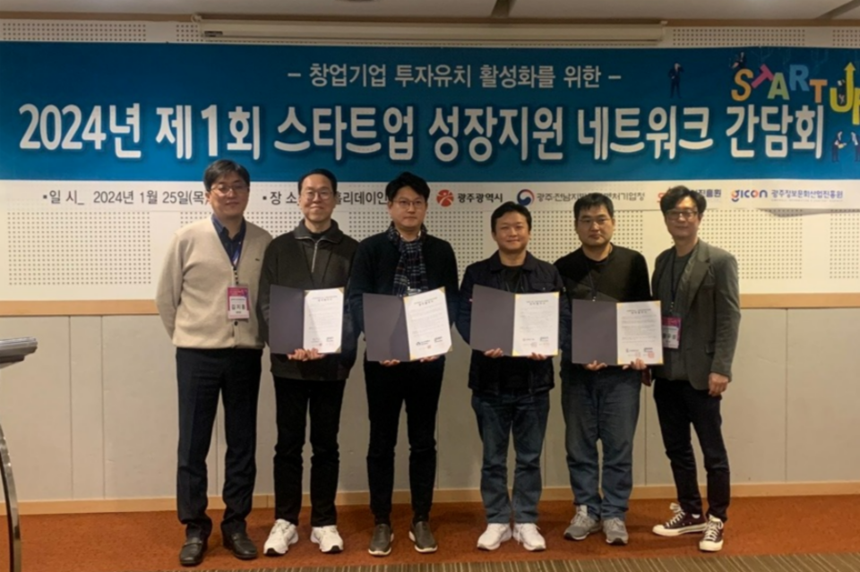 왼쪽부터 광주정보문화산업진흥원 김지홍 본부장, 이크럭스벤처파트너스 정무열 전무이사, 주식회사 제로투원파트너스 김경태 대표이사, 특허법인지원 정의영 이사, 오라클벤처투자 김기원 이사, 광주정보문화산업진흥원 황우성 팀장. (사진=광주정보문화산업진흥원)