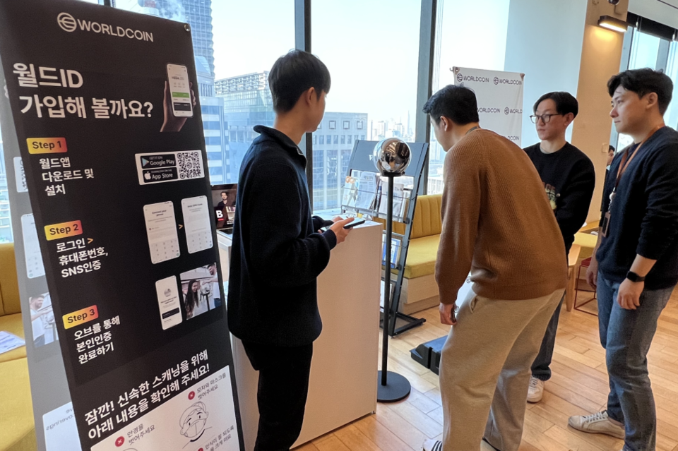 월드코인 여의도 팝업 방문객이 홍채 인식기기 ‘오브(Orb)’를 활용해 AI가 아닌 사람임을 인증하고 있다. (사진=체인파트너스)