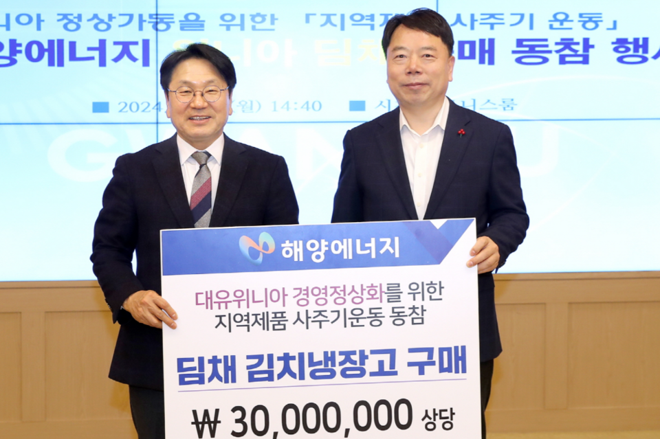 강기정 광주광역시장이 29일 오후 시청 3층 비즈니스룸에서 열린 ‘해양에너지 위니아 딤채 구매 동참 행사’에 참석해 인사말을 한 후 기념촬영을 하고 있다. (사진=광주광역시)