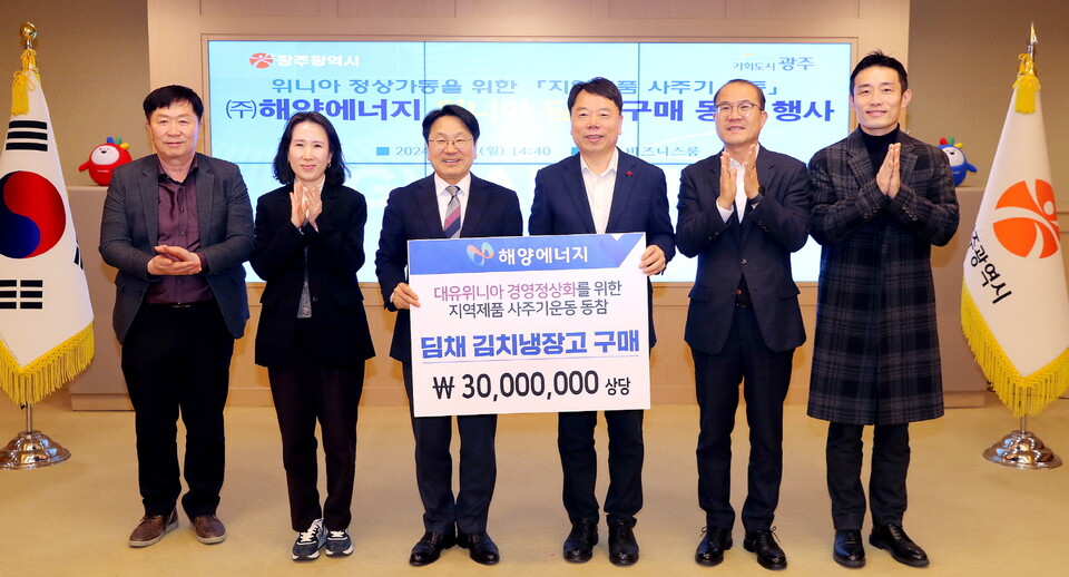 강기정 광주광역시장이 29일 오후 시청 3층 비즈니스룸에서 열린 ‘해양에너지 위니아 딤채 구매 동참 행사’에 참석해 인사말을 한 후 기념촬영을 하고 있다. (사진=광주광역시)