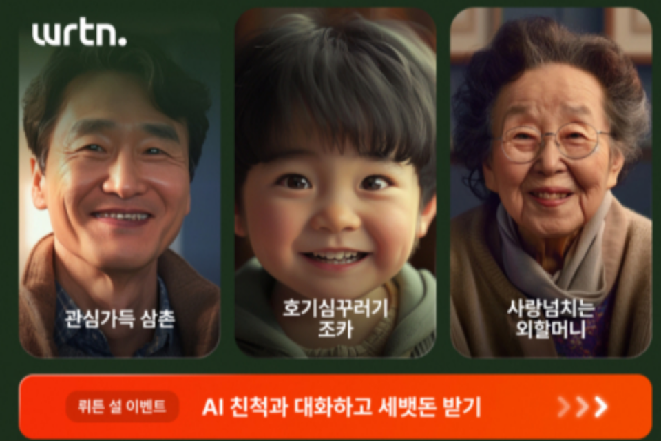 (사진=뤼튼테크놀로지스)