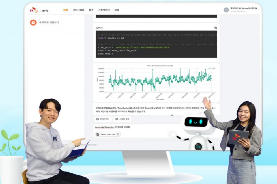 SK C&C가 일반 사무를 포함해 기업의 다양한 업무를 보조하는 생성형 인공지능(AI) 서비스를 출시했다고 6일 밝혔다. (사진=SK C&C)