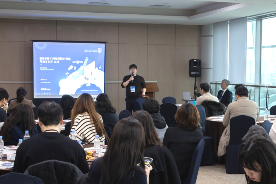 더존비즈온과 한국가스기술공사가 ‘공공기관의 디지털 전환을 위한 차세대 ERP 구축방안 세미나’를 개최했다. (사진=더존비즈온)