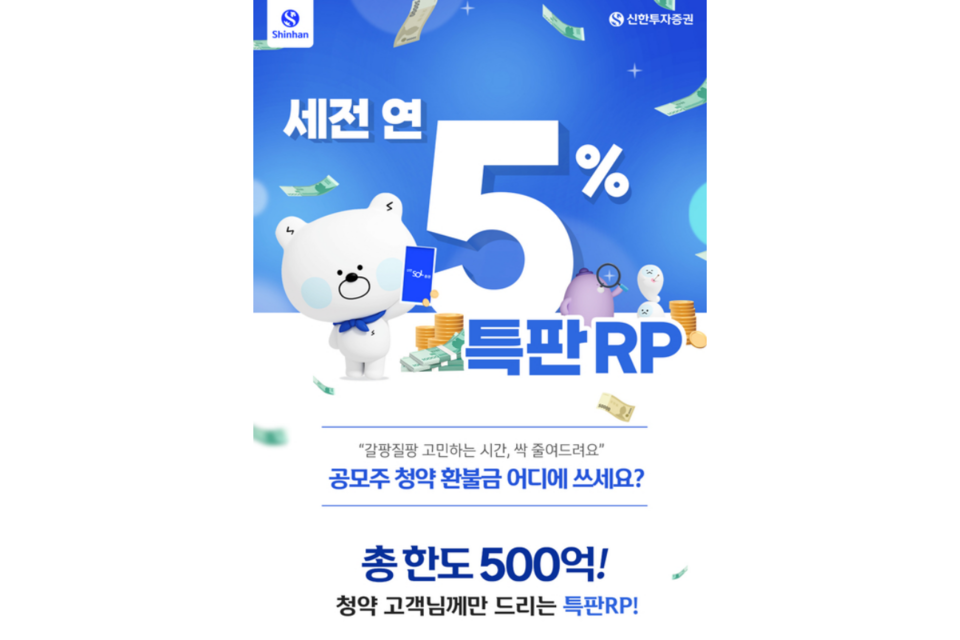 (사진=신한투자증권)