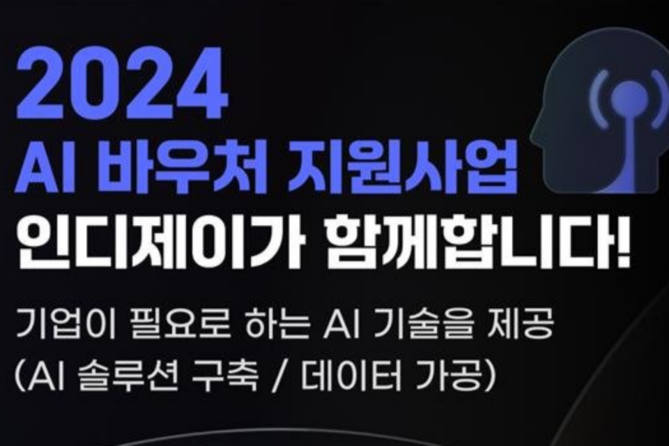 (사진=인디제이)