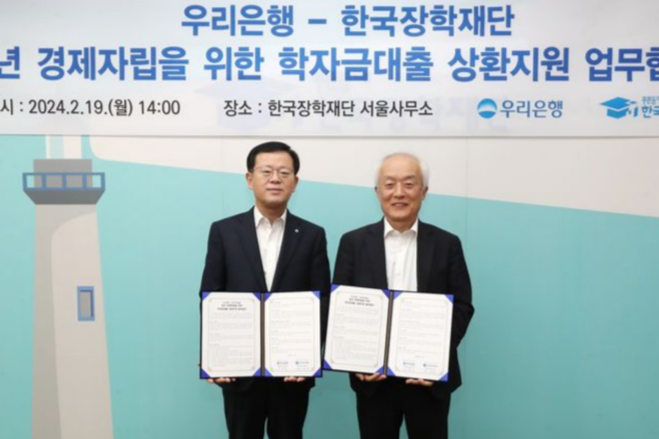 19일 서울 중구 한국장학재단 서울사무소에서 조병규 우리은행장(왼쪽)과 배병일 한국장학재단 이사장이 청년 학자금 대출 캐시백 시행을 위한 업무협약을 체결하고 기념촬영을 하고 있다. (사진=우리은행)