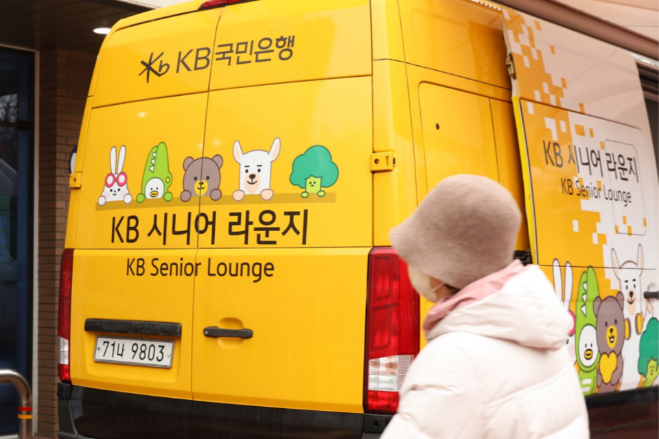 (사진=KB국민은행)