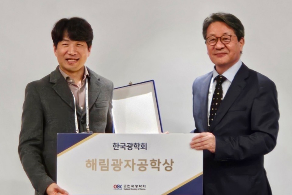 GIST 송영민 교수가 한국광학회에서 광학분야 우수 연구자에서 수여하는 2024년도 ‘해림(海林) 광자공학상’을 수상했다. 왼쪽부터 GIST 송영민 교수, 한국광학회 한상국 회장(연세대 전기전자공학부 교수). (사진=지스트)