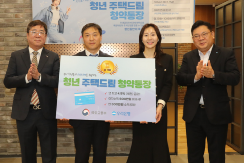 왼쪽부터 김옥주 주택도시보증공사(HUG) 기금사업본부장, 전성배 국토교통부 주택기금과장, 1호 가입자 방 모씨, 박종인 우리은행 부행장이 기념 촬영을 하고 있다. (사진=우리은행)