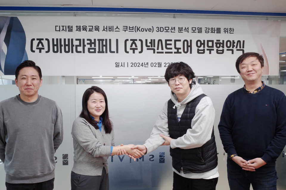 왼쪽부터 바바라컴퍼니 박경균 이사, 김선경 대표와 넥스트도어 윤광열 대표, 박해윤 대표. (사진=바바라컴퍼니)