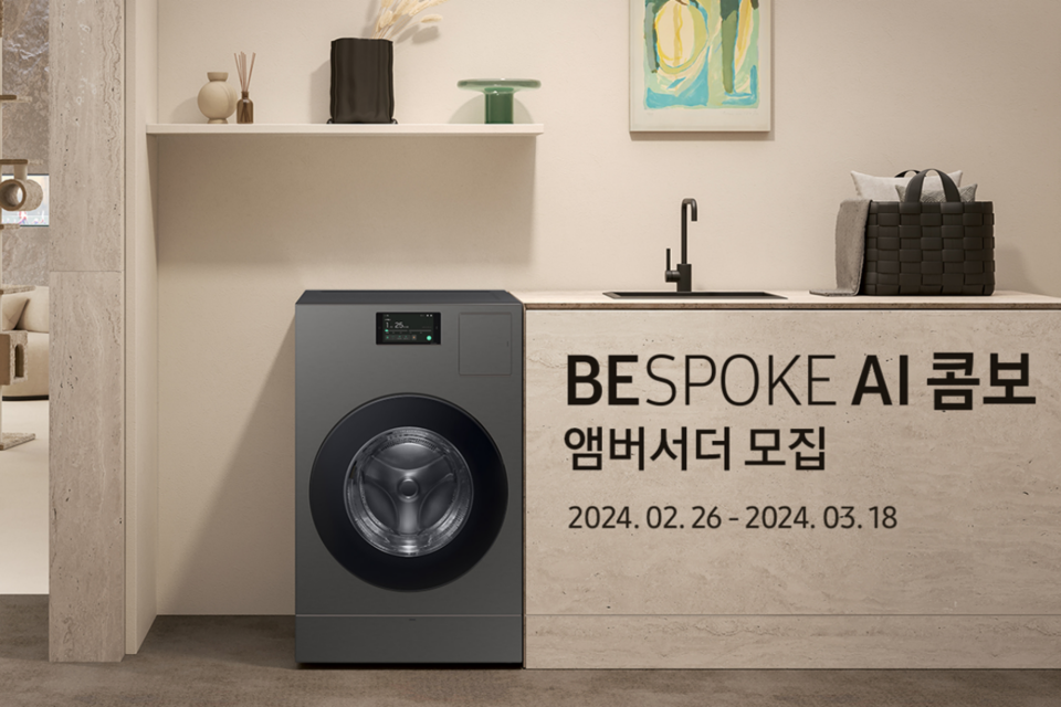 (사진=삼성전자)