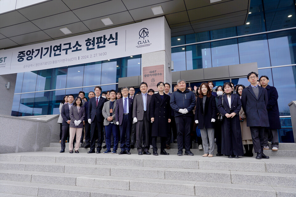 GIST 중앙기기연구소가 27일(화) 현판식을 개최하고 참석자들이 기념사진 촬영을 하고 있다. (사진=지스트)