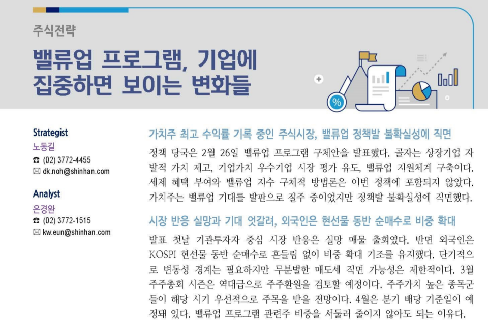 (사진=신한투자증권)