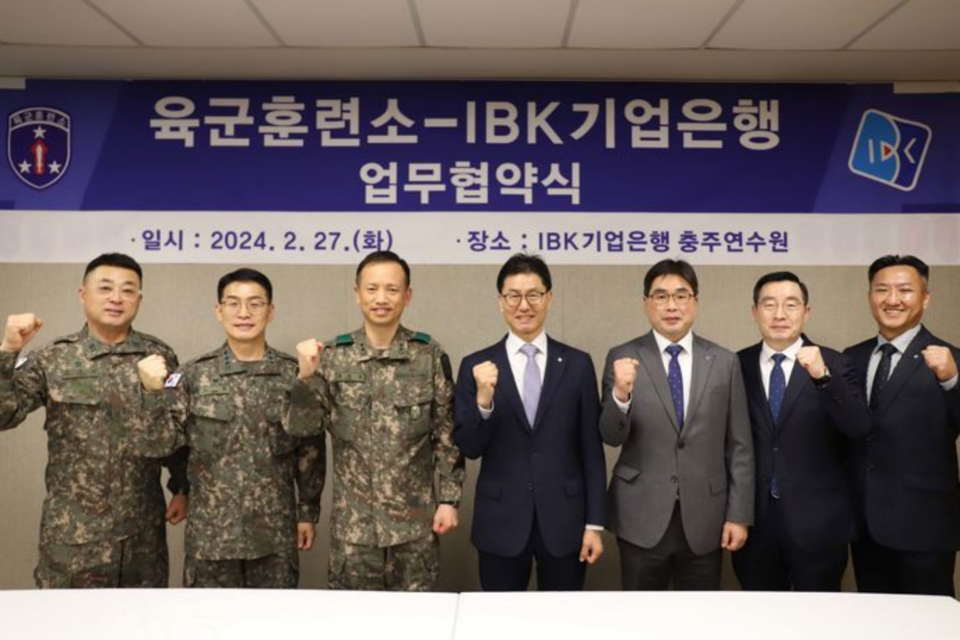 IBK기업은행-육군훈련소 업무협약식. (사진=기업은행)