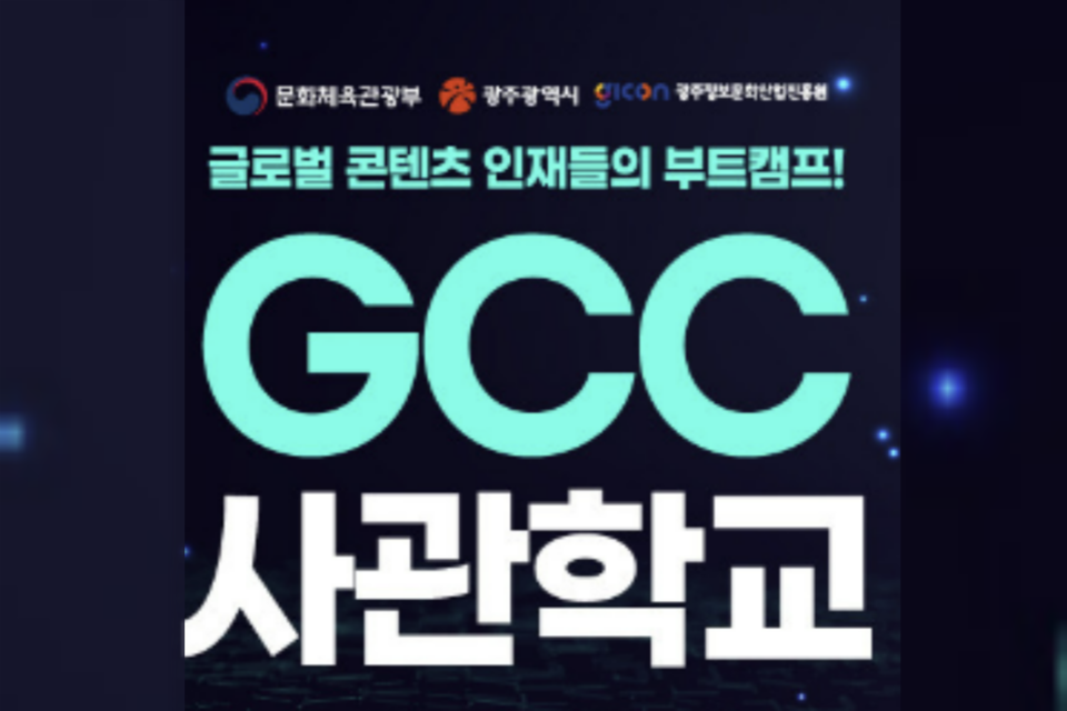 (사진=광주광역시)