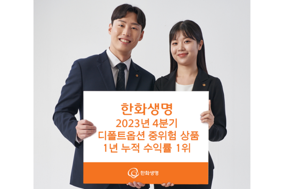 (사진=한화생명)