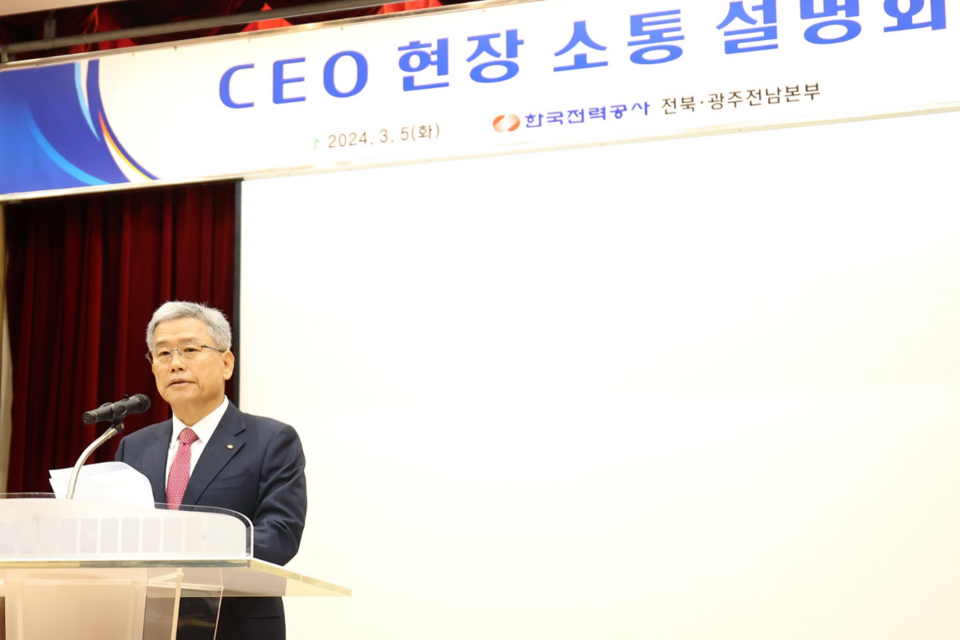 (사진=한국전력)