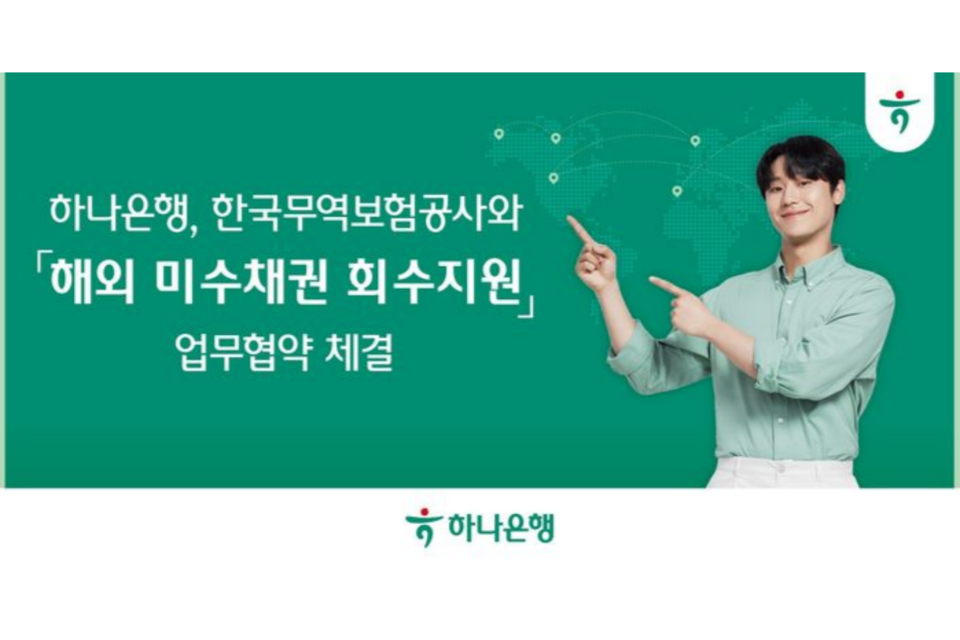 (사진=하나은행)