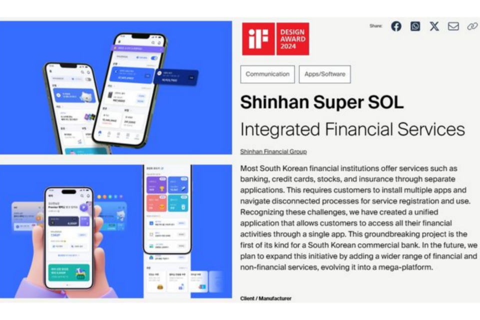 (사진=신한금융그룹)