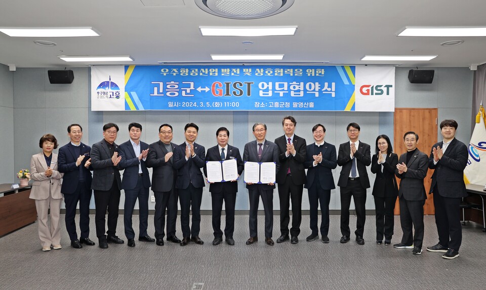 GIST와 고흥군이 우주항공산업 발전을 위한 업무협약을 체결한 뒤 참석자들이 기념사진 촬영을 하고 있다. (사진=지스트)